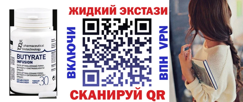 Бутират жидкий экстази  Шарыпово 