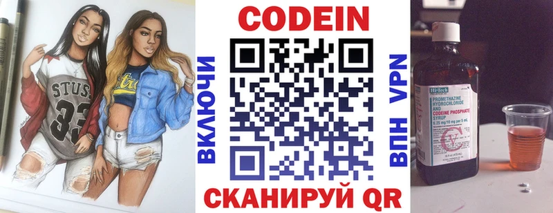 Кодеин напиток Lean (лин)  нарко площадка формула  Шарыпово 