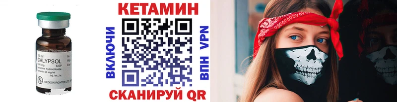 КЕТАМИН ketamine  Шарыпово 